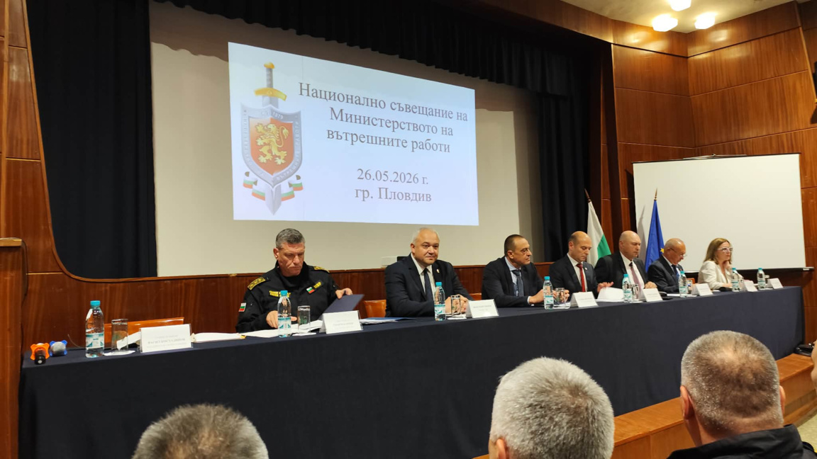 Пловдив е център на национално съвещание на МВР