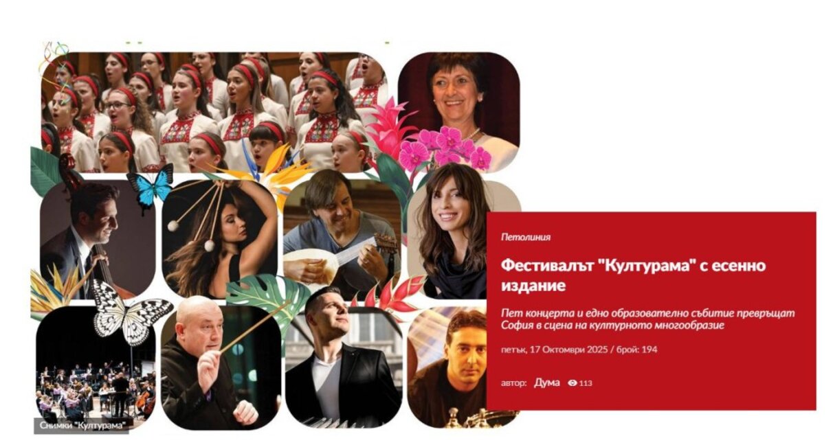 Покана