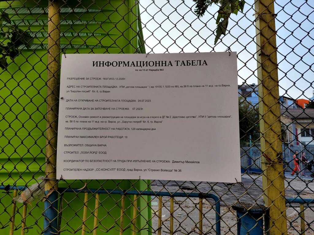 Улица "Барутен погреб" остава еднопосочна