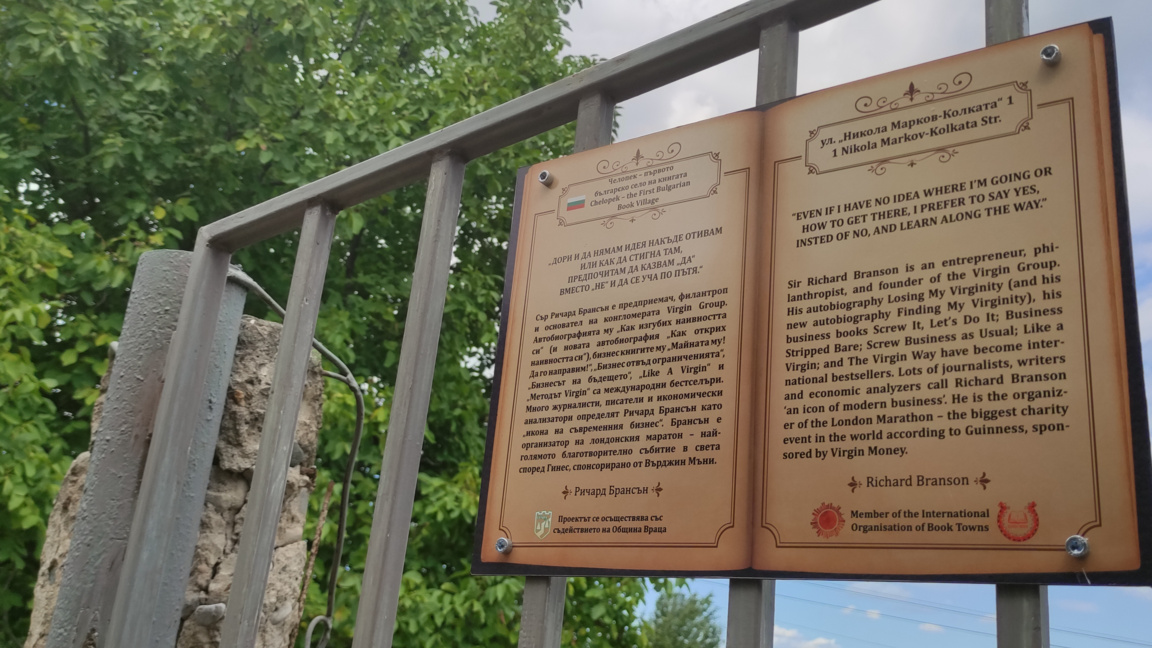 Просветният министър е гост в Челопек - първото българско село на книгата
