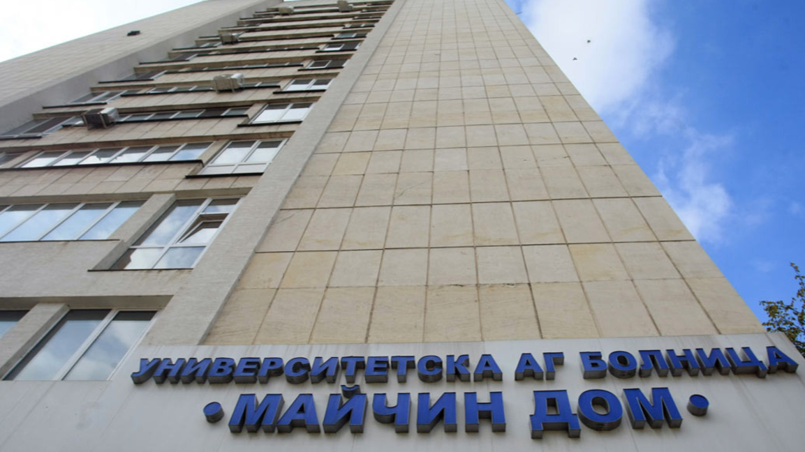 "Майчин дом" с кампания за ендометриозата