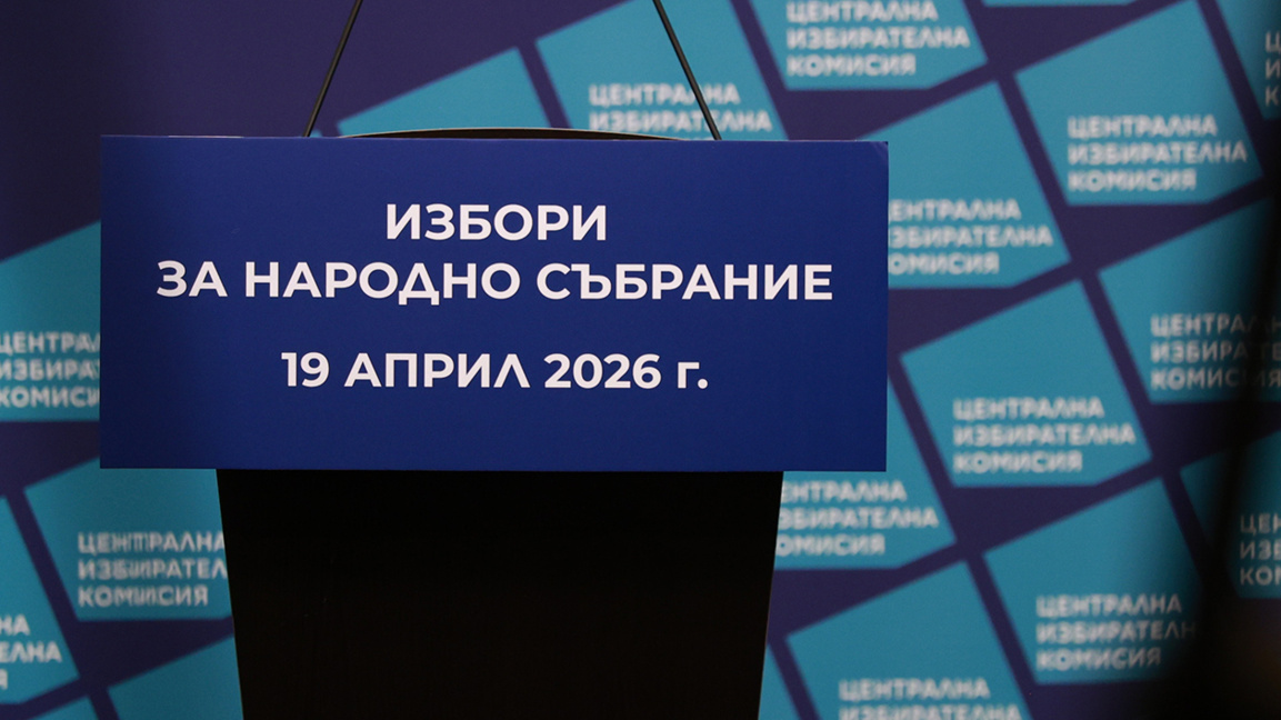 Председател на секционна избирателна комисия извън страната ще получи 335 евро
