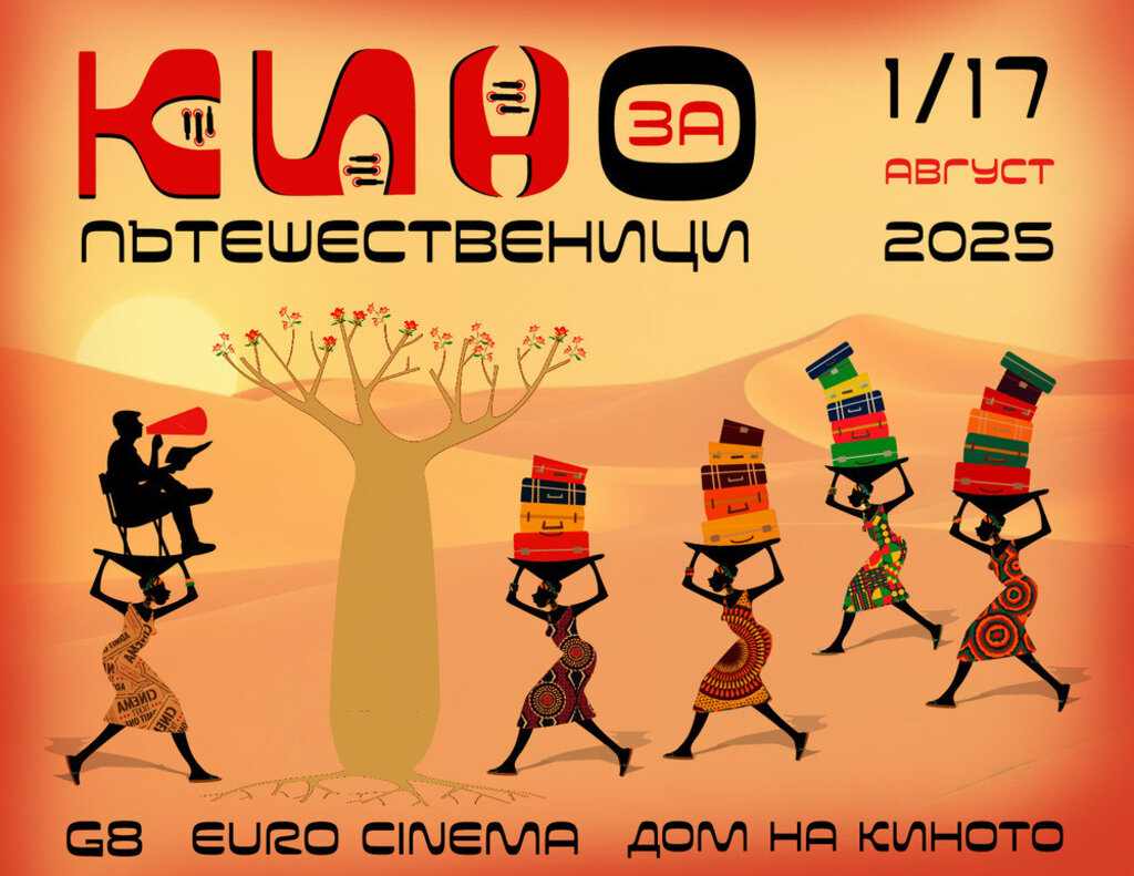 Невидимата красота на Ирак и гласът на един пътешественик