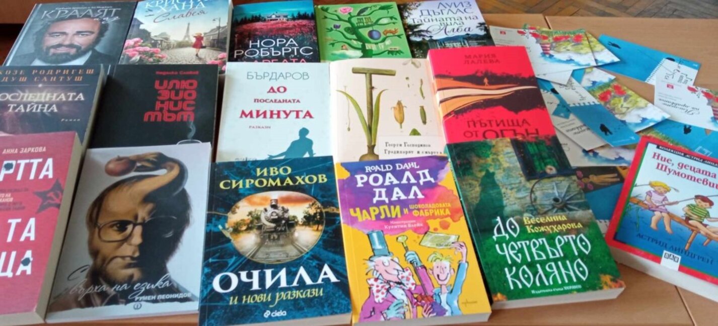 Нови книги в библиотеката