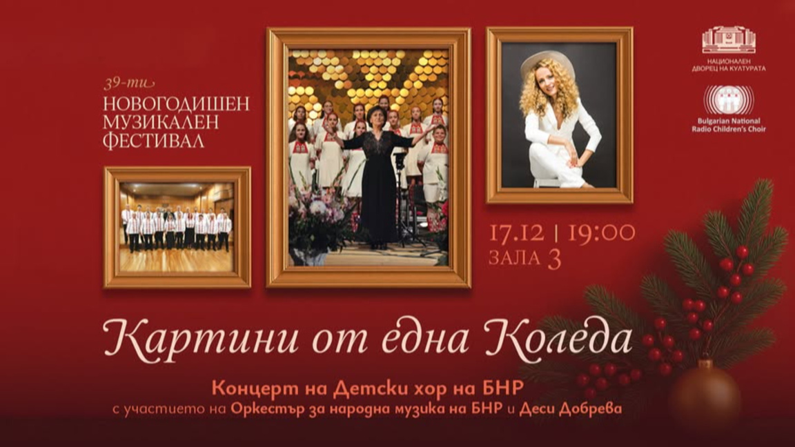 С "Картини от една Коледа" Детският радиохор ще "обиколи" света