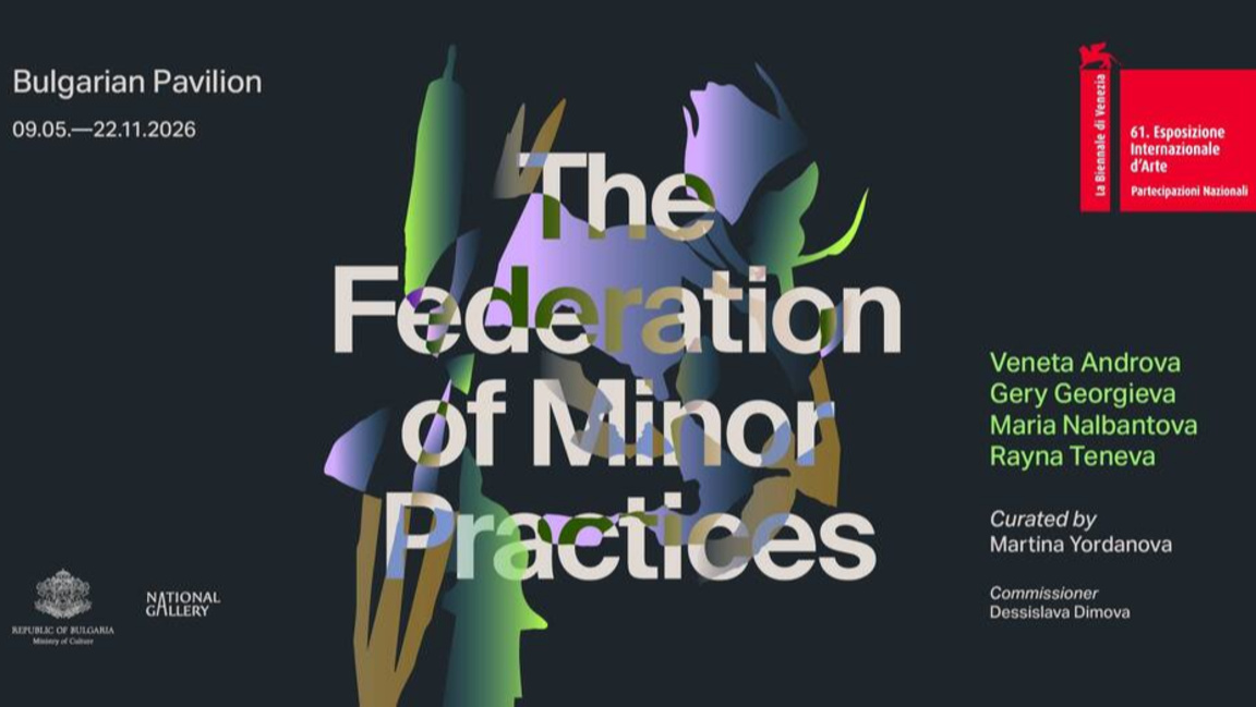 България представя "Федерация на минорните практики" на Венецианското биенале