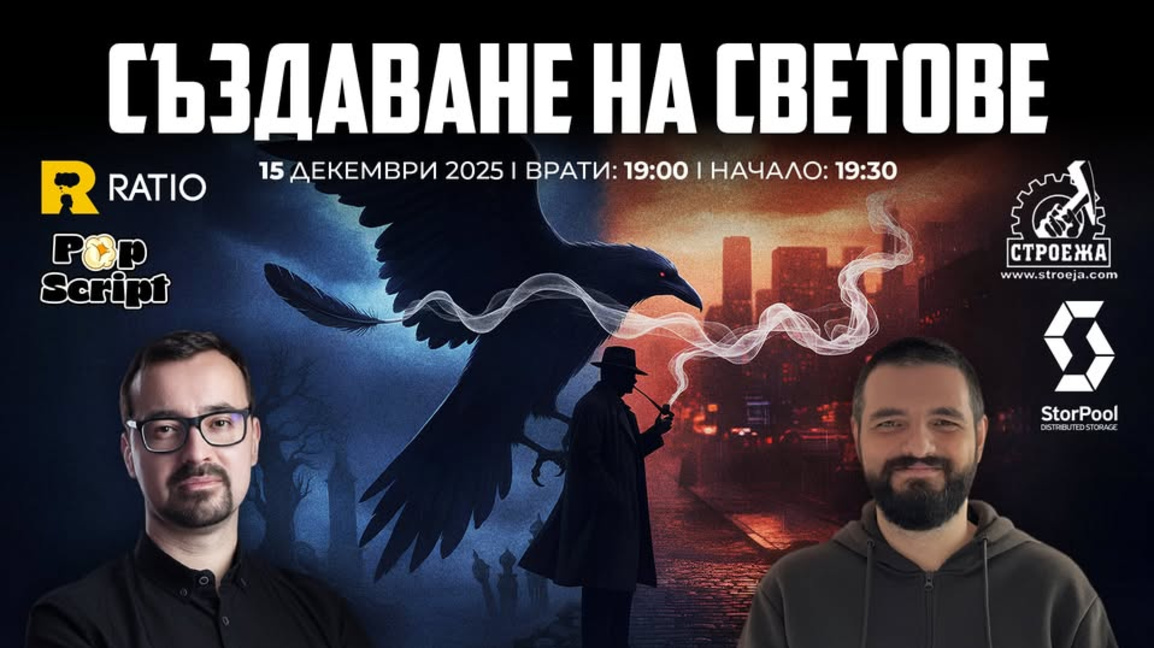 Покана
