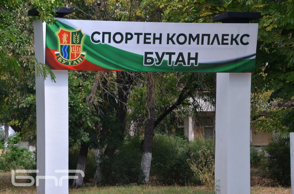 Спортен комплекс в Бутан