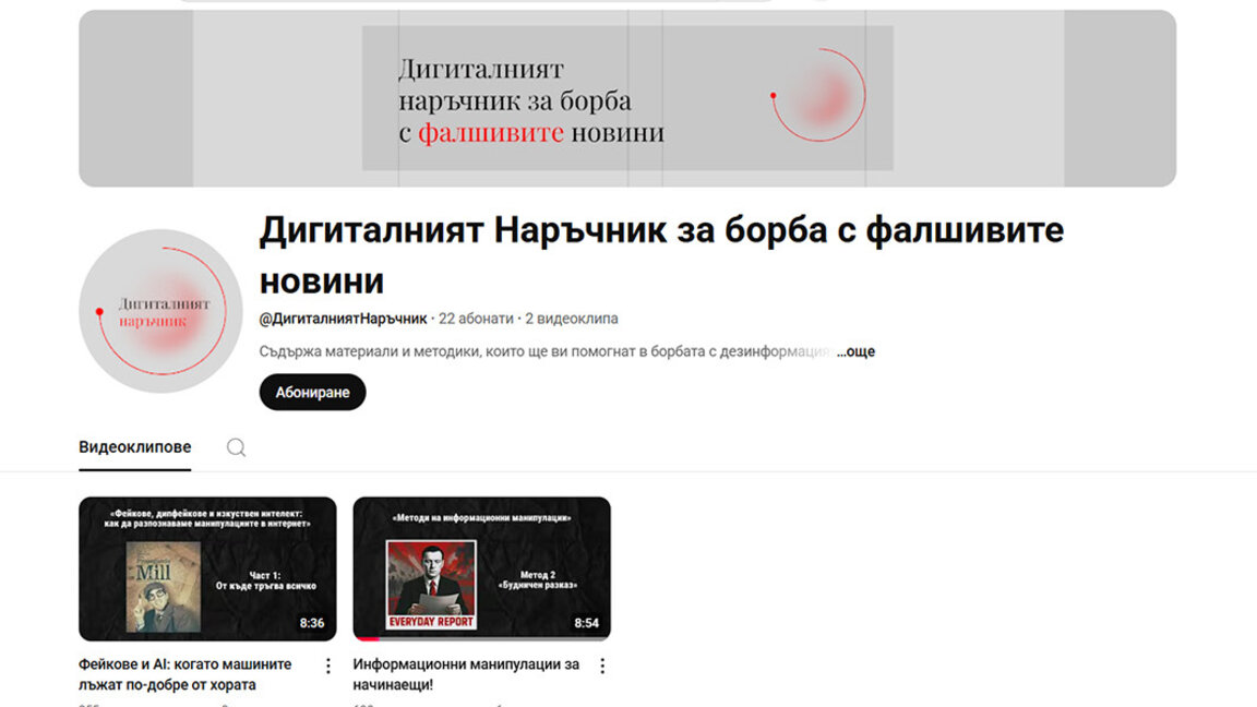 Българите в Украйна създадоха свой видео канал за борба срещу дезинформацията