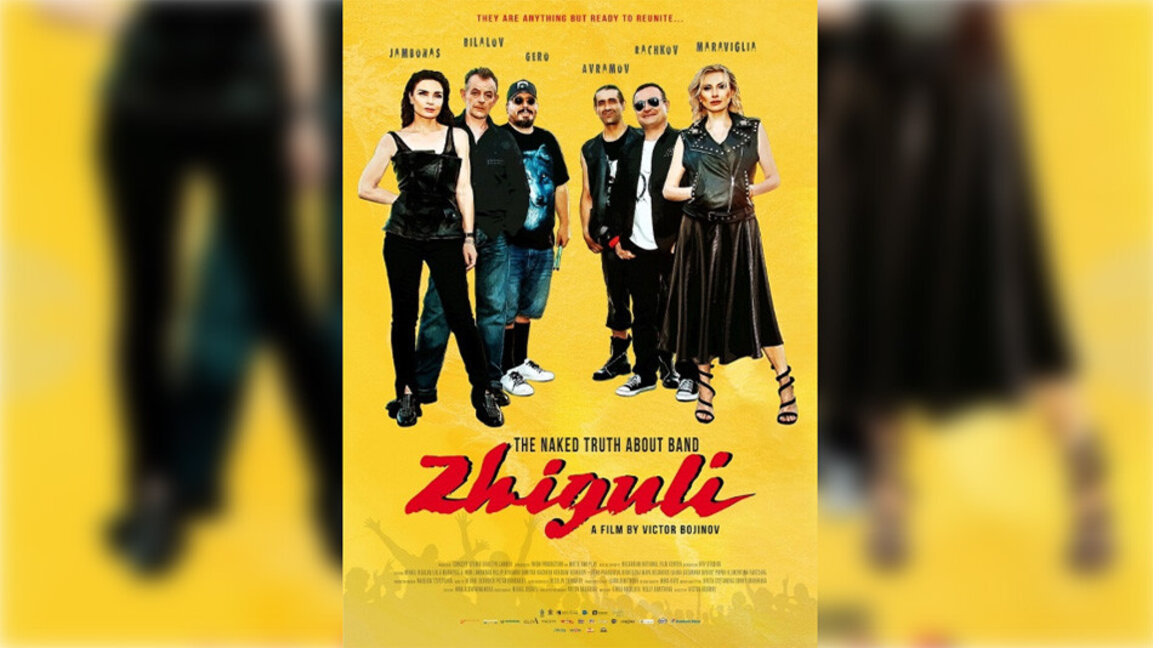 Edirne’de 2024 Avrupa Film Günleri  kapsamında“ Tüm Çıplaklığı ile Jiguli Grubu" filmi gösterilecek