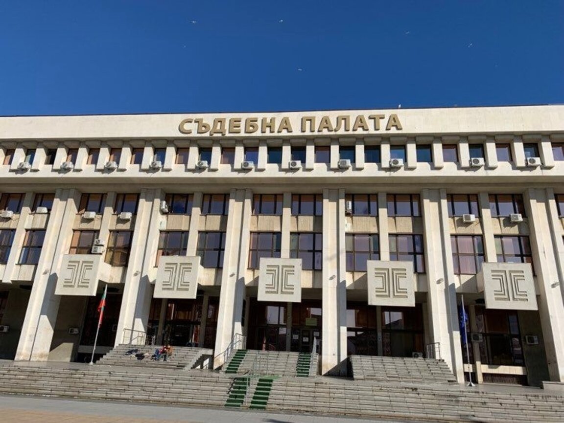 Съдебна палата - Бургас
