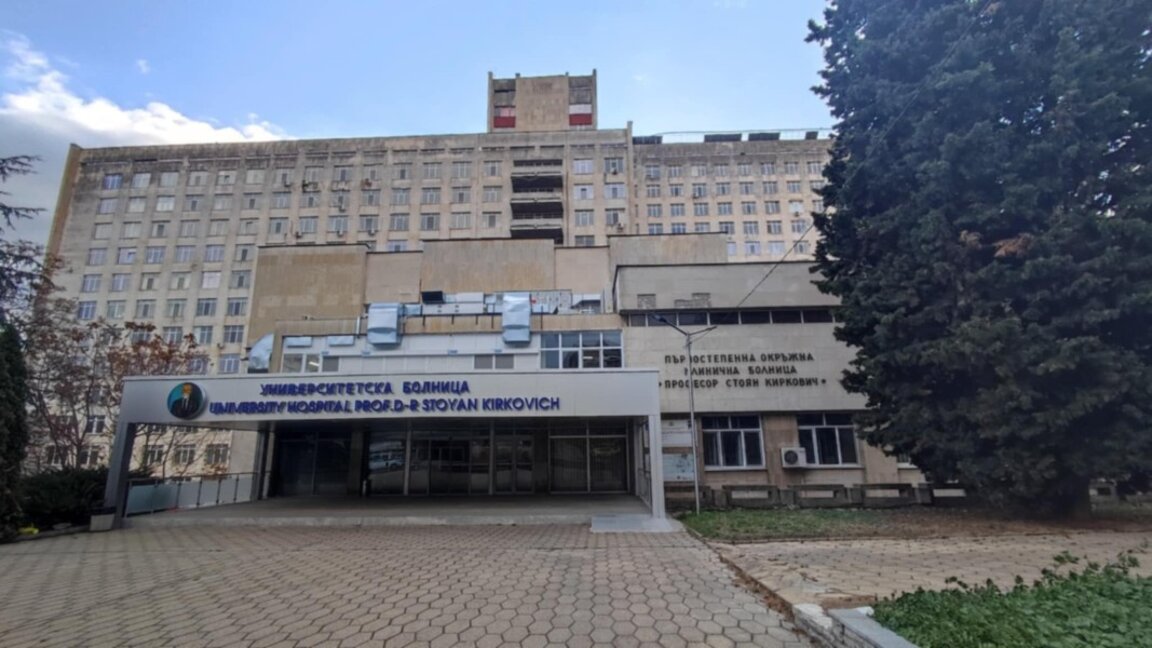 Университетската болница "Киркович" - без задължения и на печалба за 2024 година