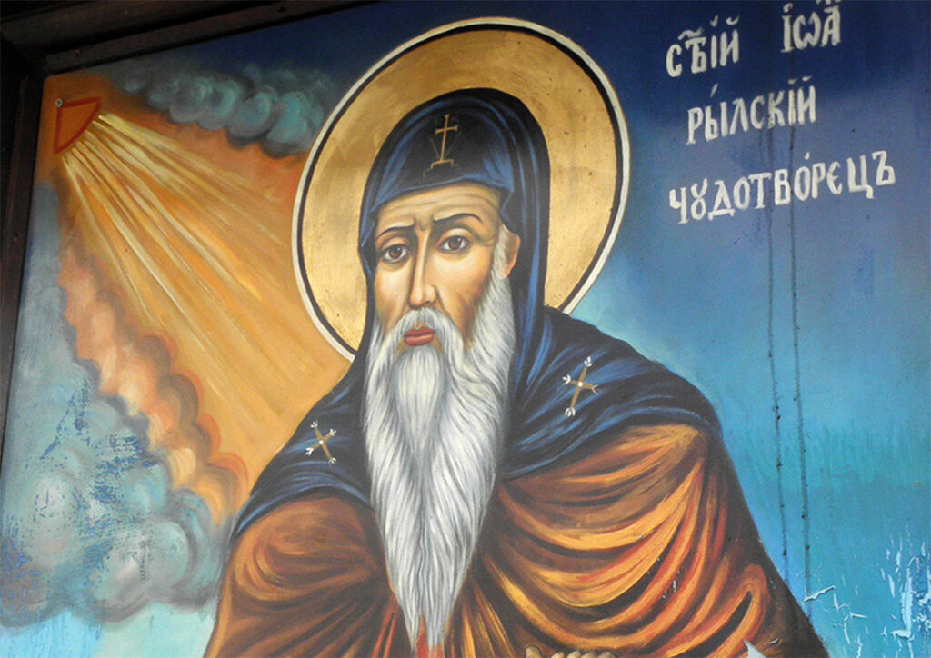 Народные легенды о святом Иване Рильском