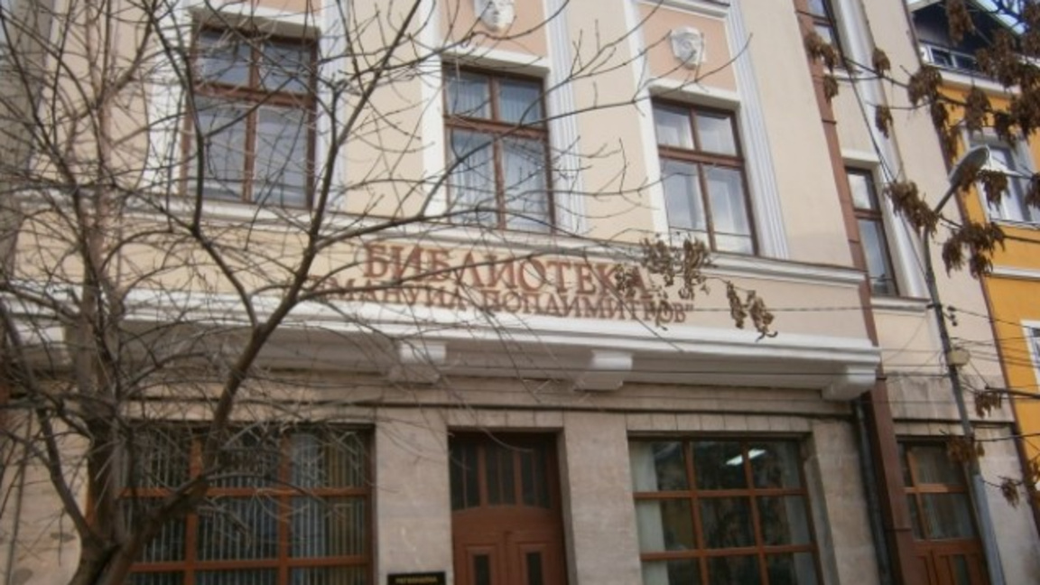 Ваканция в библиотеката