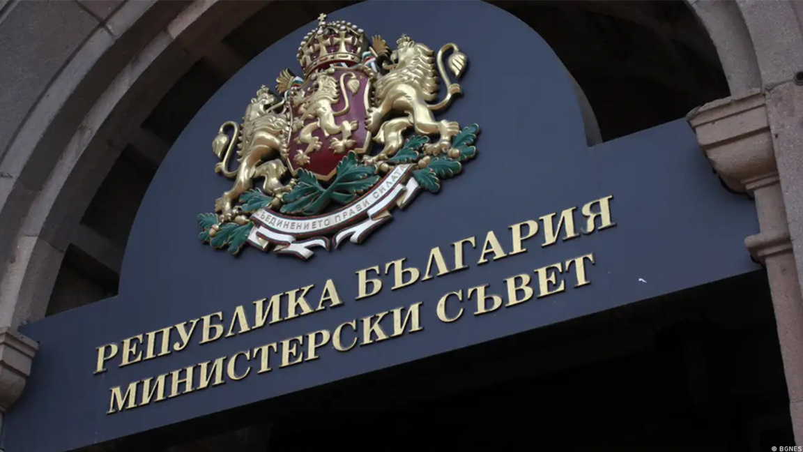 Министерски съвет