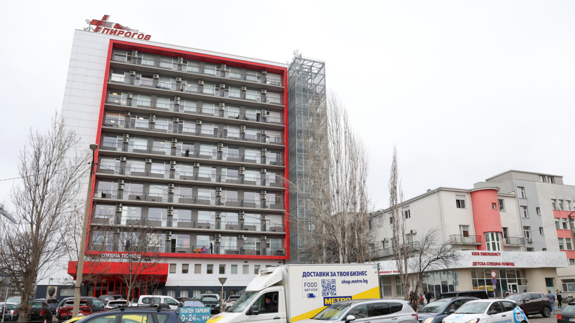 УМБАЛСМ "Н.И.Пирогов"