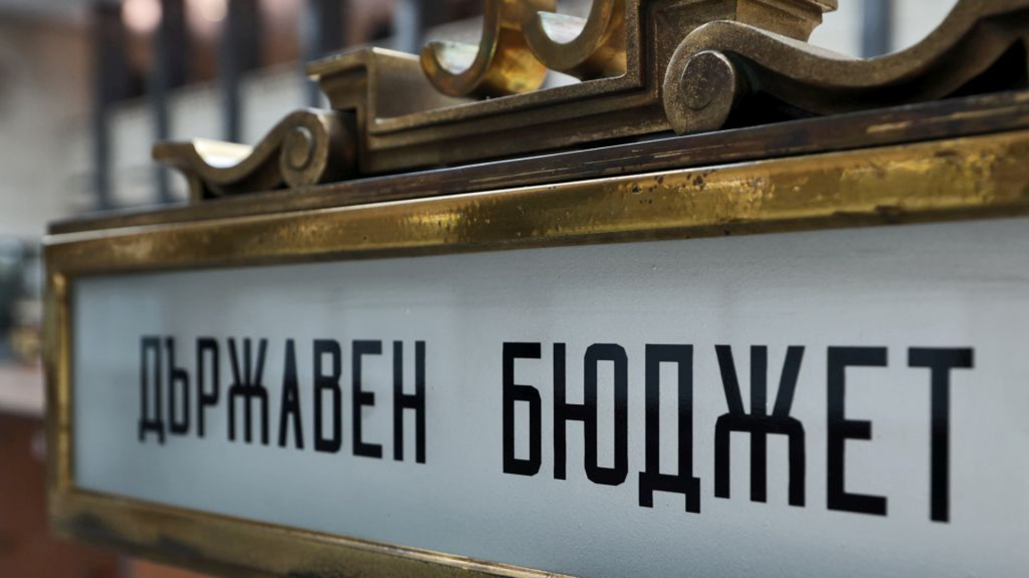 Тристранката ще обсъди "Бюджет 2026"