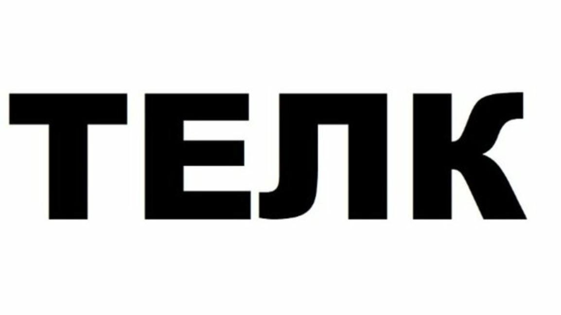 Неяснота и страх би внесло предложението...