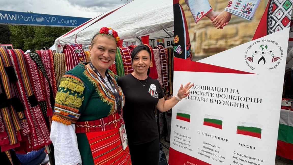 Българският събор в Мюнхен