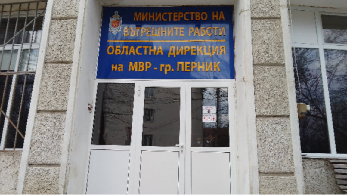 Задържаха двама мъже за убийство на кучета в Пернишко