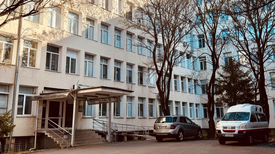 МБАЛ “Д-р Никола Василиев" в град Кюстендил