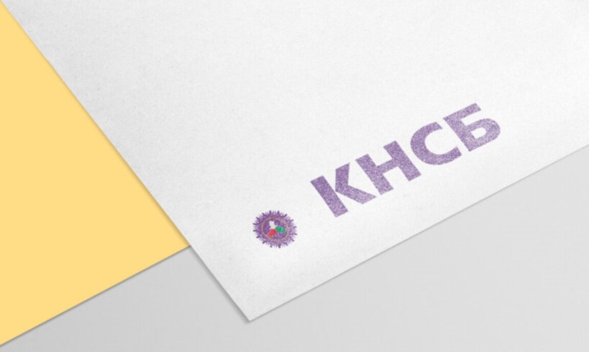 КНСБ организира конференция за тормоза и насилието на работното място