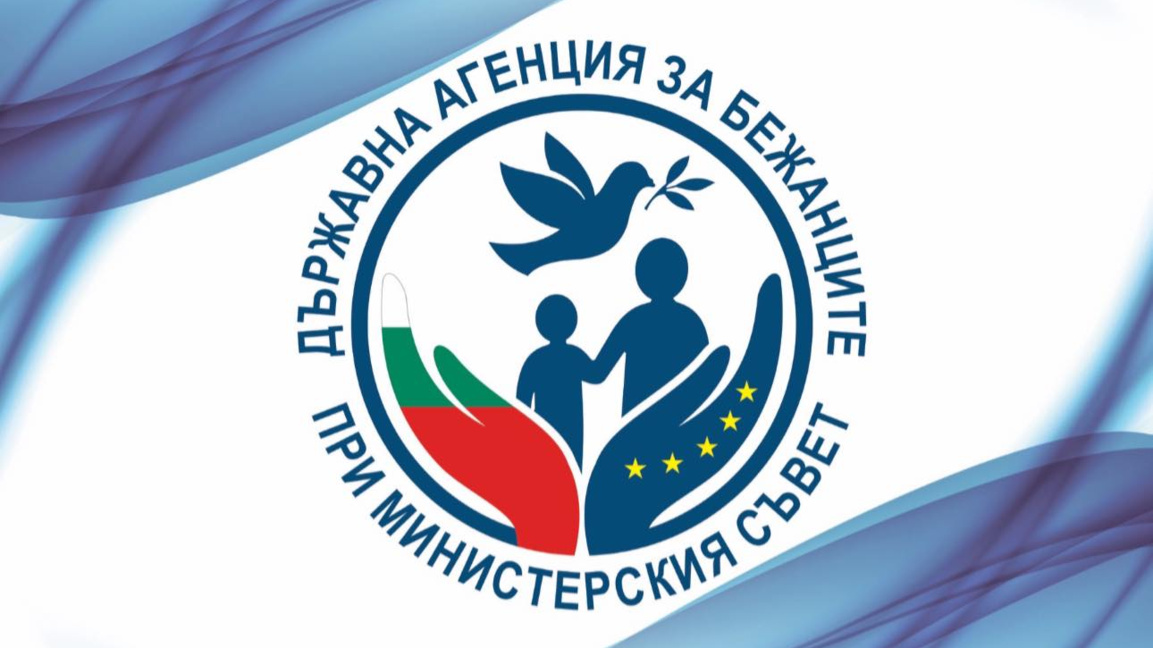 Държавна агенция за бежанците при Министерския съвет