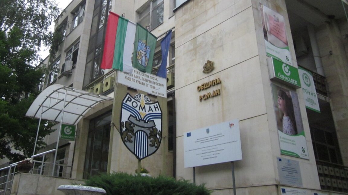 В Роман ще се проведе информационен ден за еврото