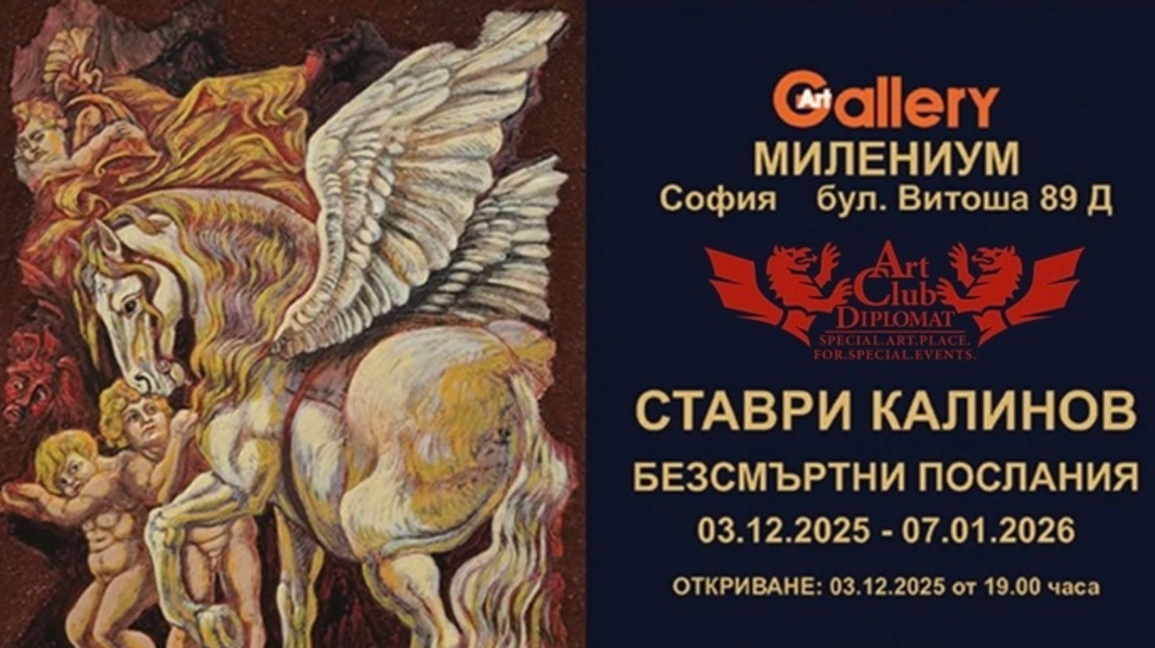 Изложбата "Безсмъртни послания" - с 62 произведения на Ставри Калинов