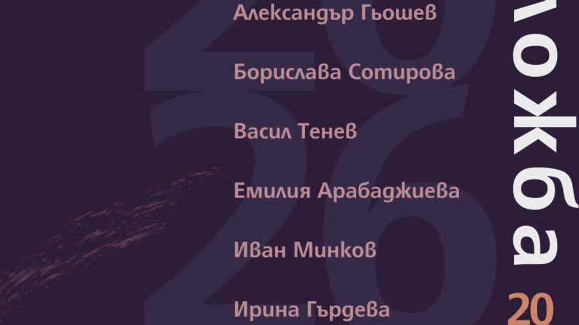 Откриват първата за годината изложба на Дружеството на пловдивските художници