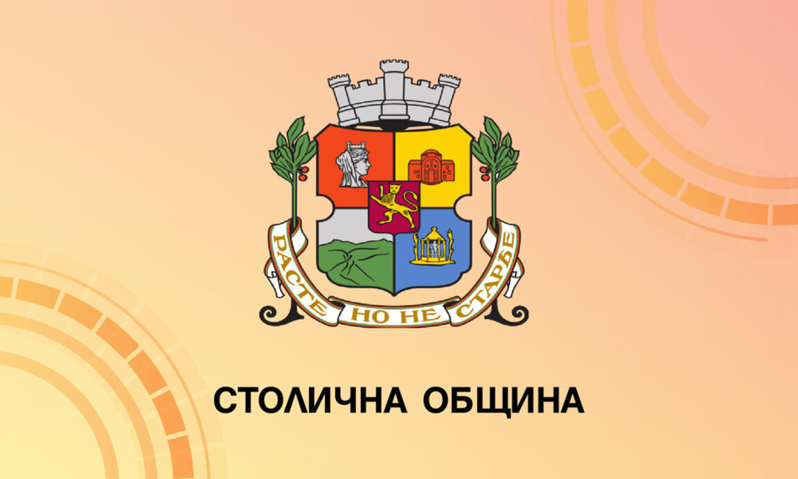 Изслушват двамата кандидати за главен архитект на Столичната община