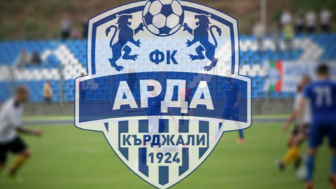 Пенчо Бялков: Арда трябва да победи, пътят е към финала