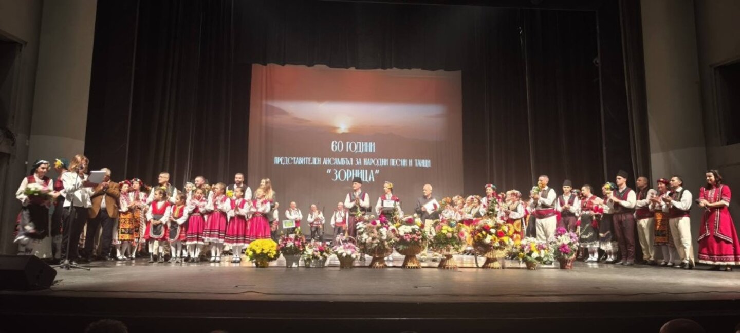 С концерт-спектакъл отбелязаха 60 години от създаването на ансамбъл "Зорница"