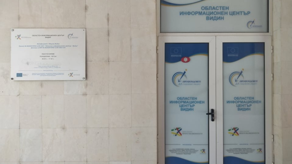 Възможности за бизнеса в гранични райони предлага програма