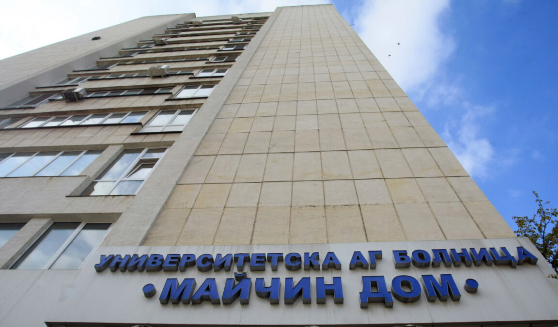 Сградата на болница "Майчин дом" в София