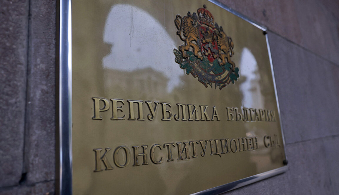 КС ще разгледа промените в Закона за съдебната власт, свързани с избора на главен прокурор
