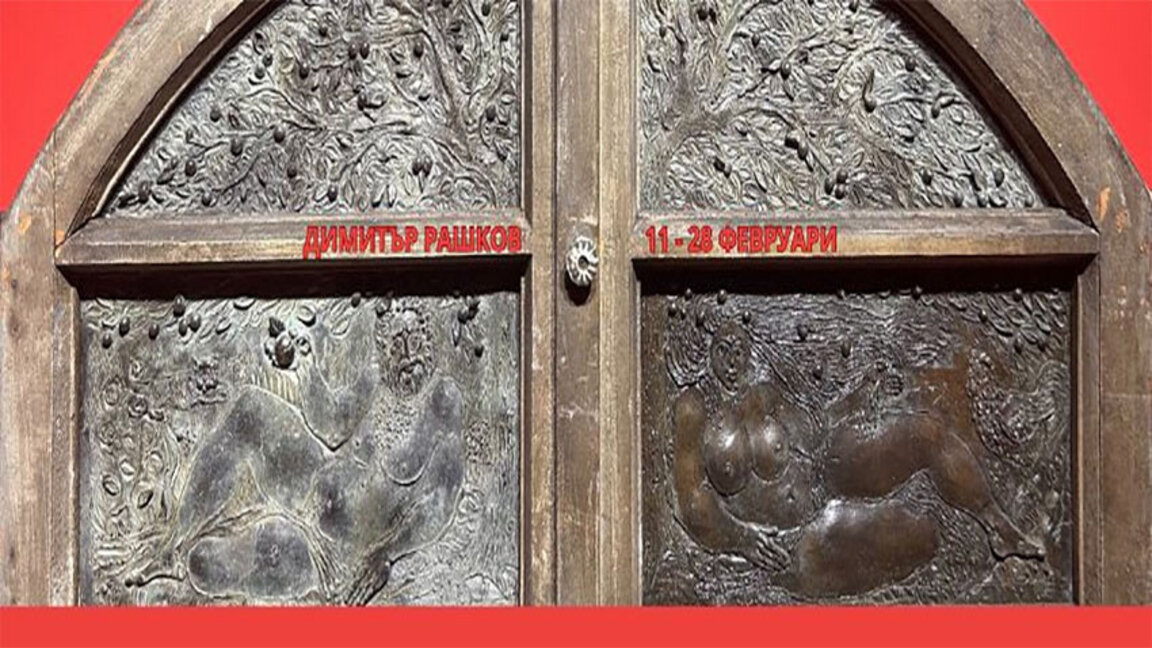 С пластиките си Димитър Рашков ни "радва и весели" до края на месеца