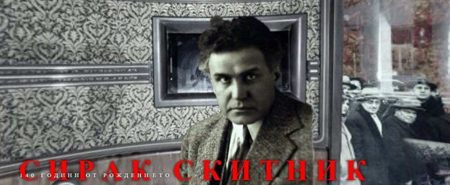 В "Срещите" за бащата на Българското радио
