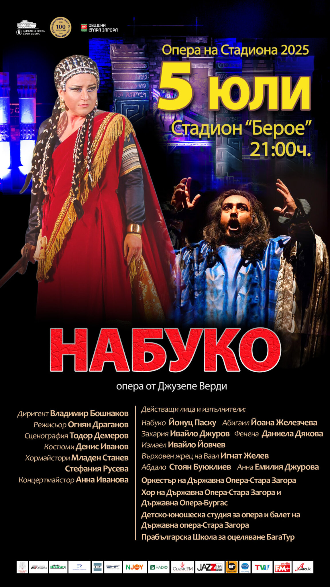 Старозагорската опера представя "Набуко" на стадион "Берое"