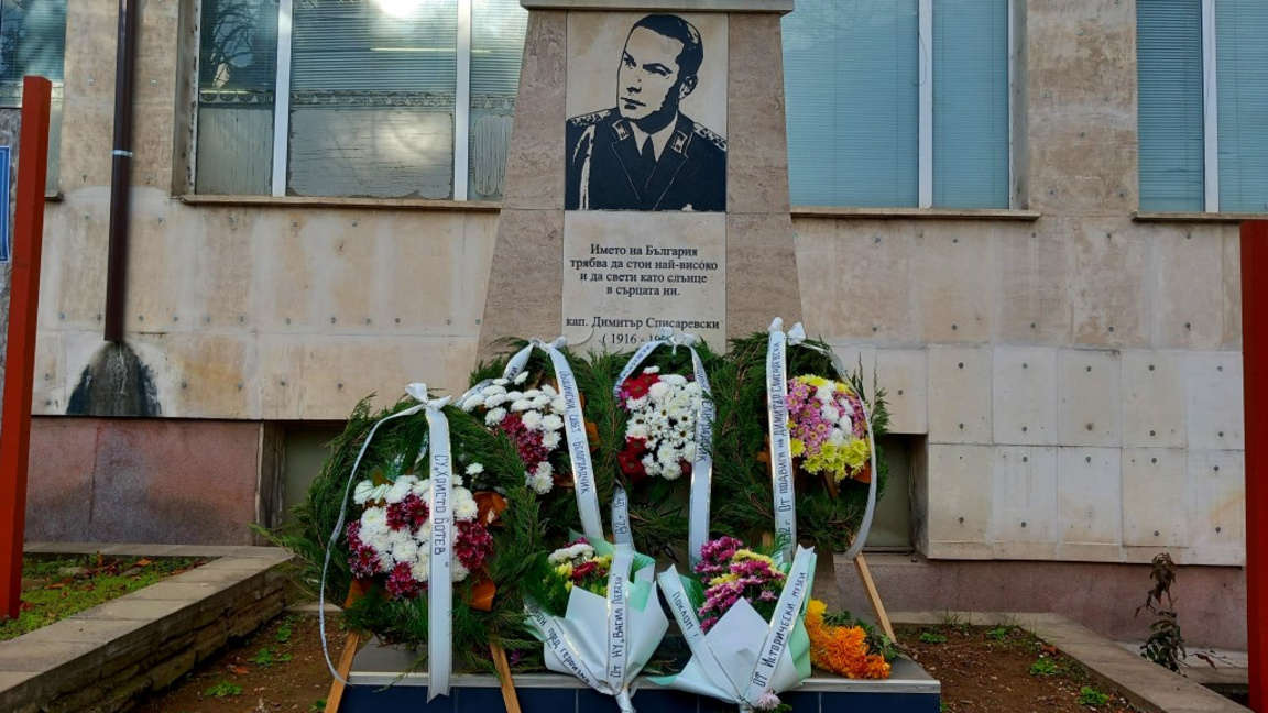 Белоградчик почете капитан Димитър Списаревски