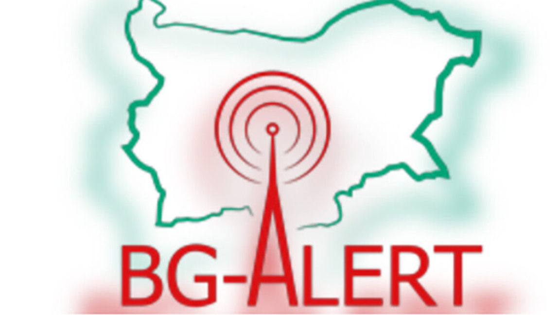Днес тестват BG-Alert