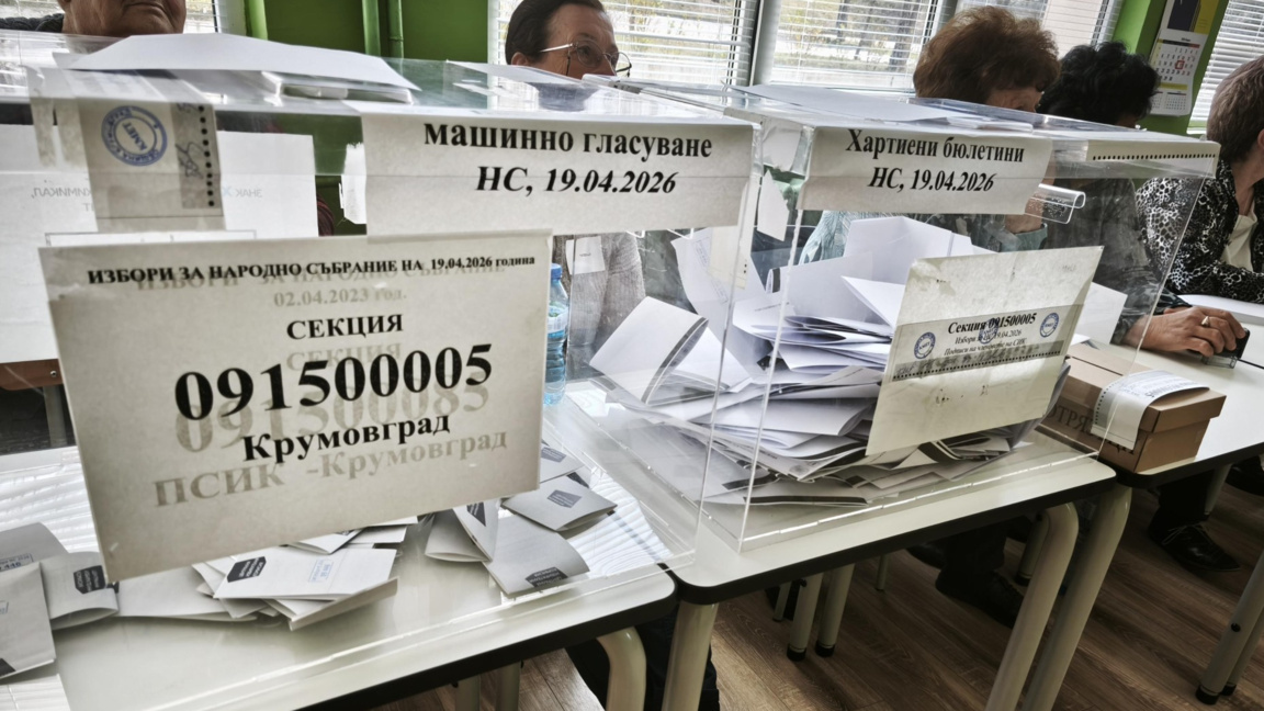 Избори Крумовград