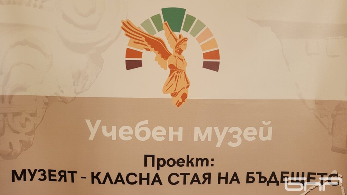 РИМ-Варна провежда обучение „Музеят – класна стая на бъдещето“