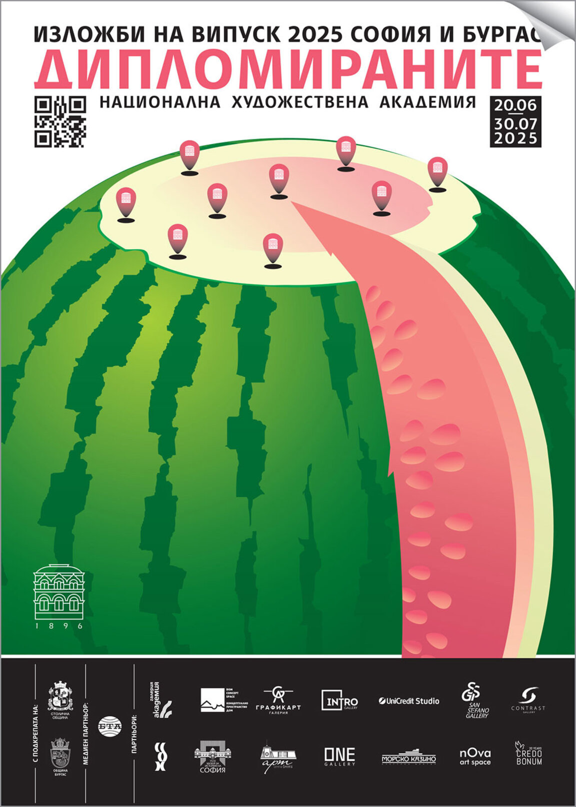 Младите български художници на НХА