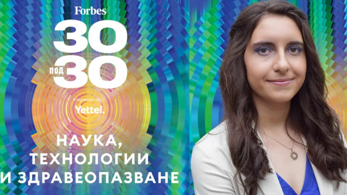 Михаела Димитрова