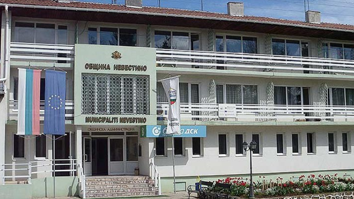 Сградата на община Невестино