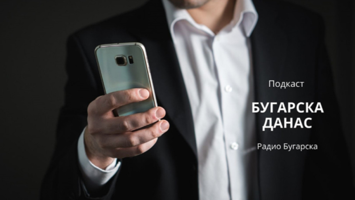 Бугарска данас – 16. октобар 2026.