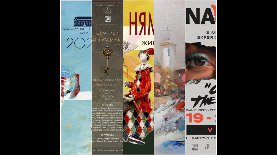 В „Алея Култура“ на 21 декември