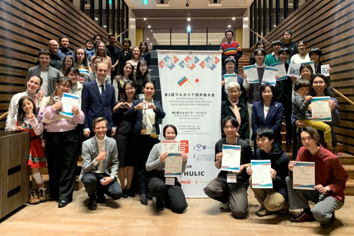 La Tokyo va avea loc al treilea concurs de oratorie în limba bulgară