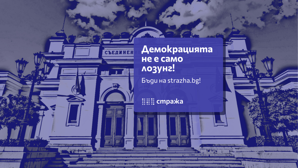 "Стража" с онлайн тест, който ориентира ...